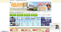 Desktop Screenshot of matsuyafudosan.com